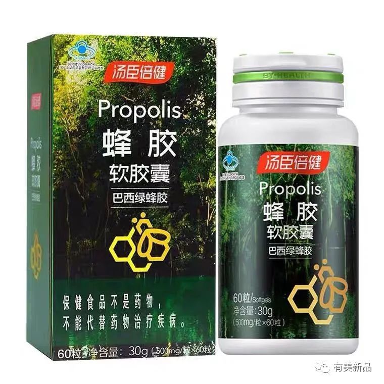 汤臣倍健蜂胶软胶囊