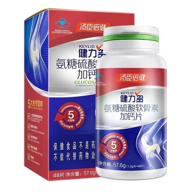 健力多氨糖硫酸软骨素加钙片