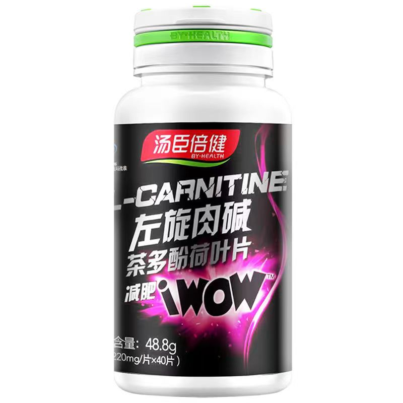 汤臣倍健左旋肉碱茶多酚荷叶片