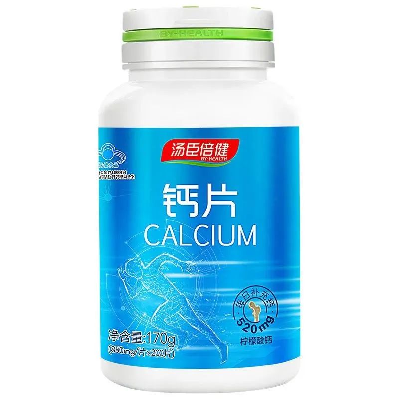 汤臣倍健钙片