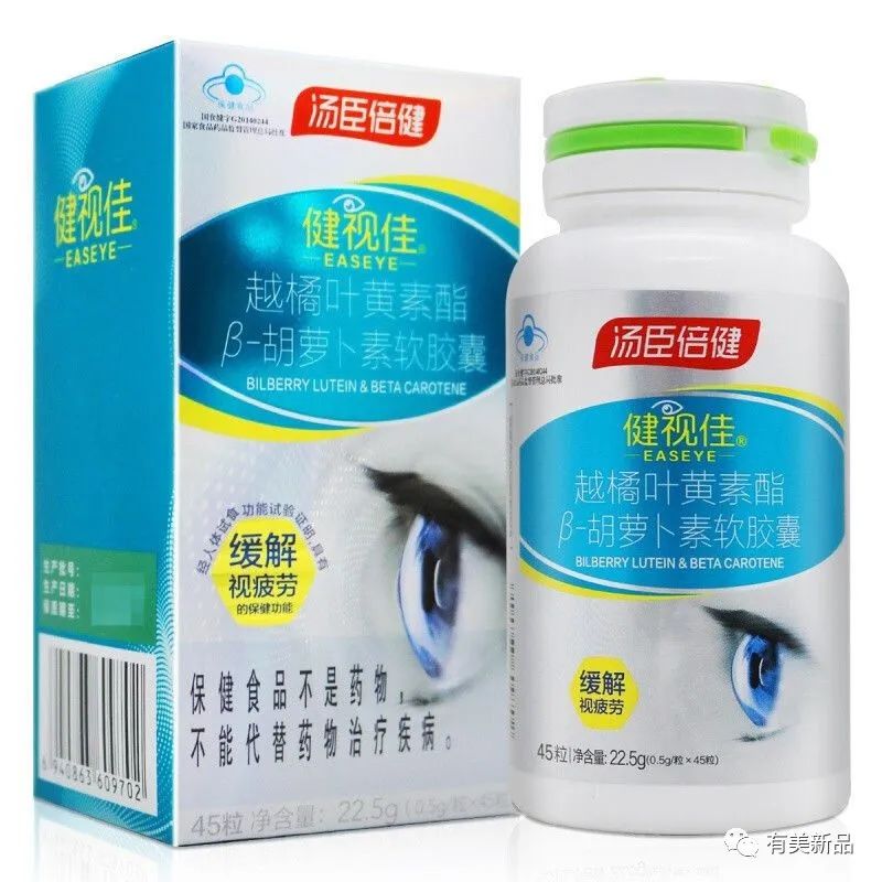 汤臣倍健越橘叶黄素酯 β-胡萝卜素软胶囊