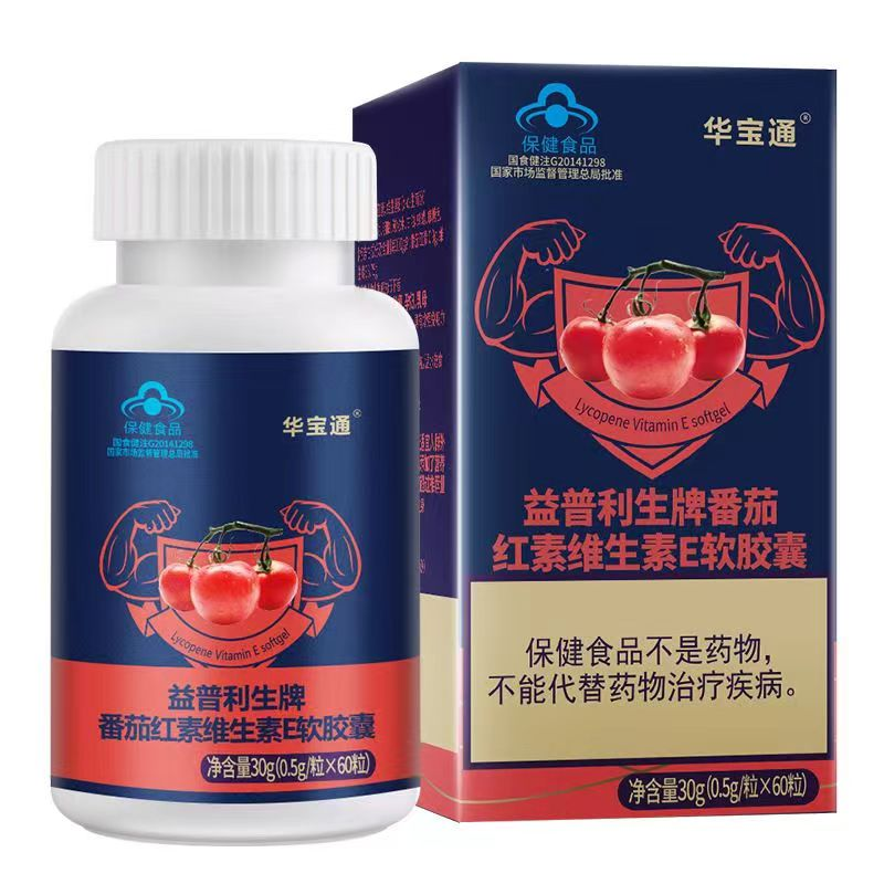 益普利生牌番茄红素维生素E软胶囊