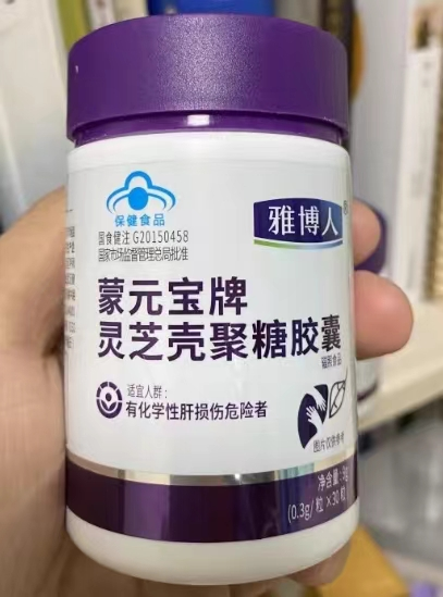 蒙元宝牌灵芝壳聚糖胶囊