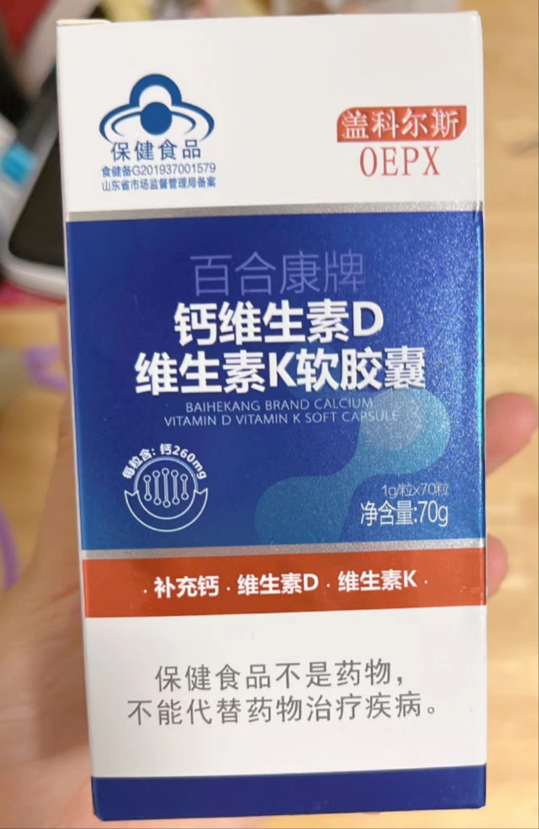 百合康牌钙维生素D维生素K软胶囊 百合康牌钙维生素D维生素K软胶囊