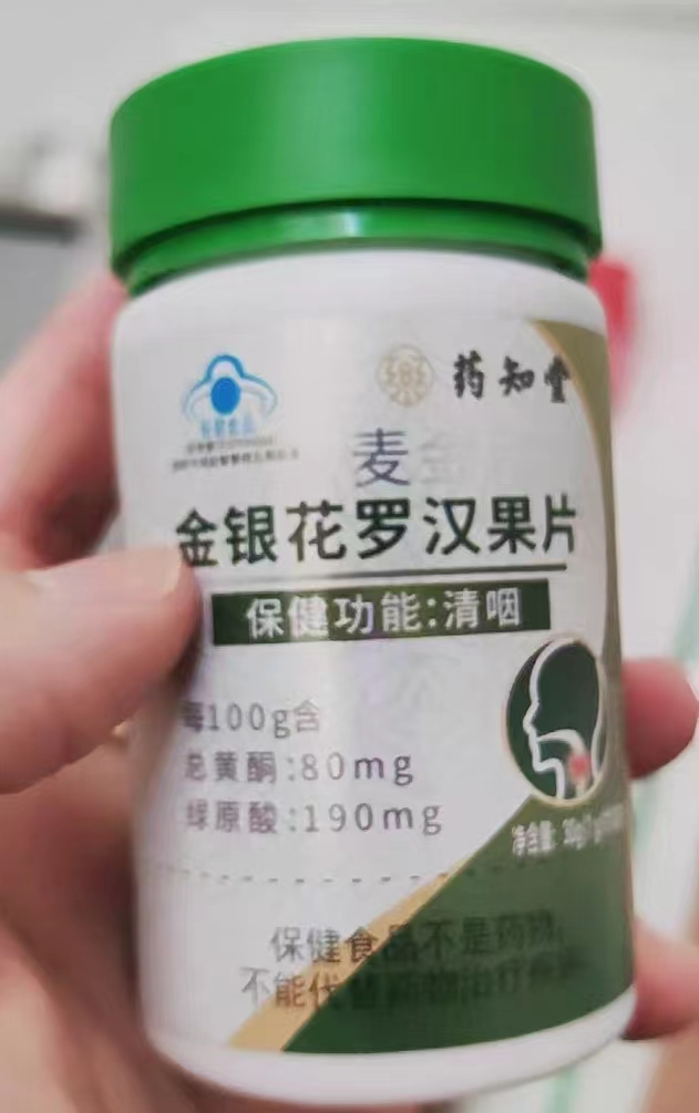 麦金粒牌金银花罗汉果片