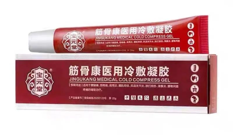 筋骨康医用冷敷凝胶