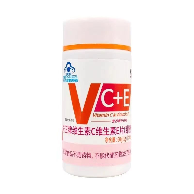 修正牌维生素C维生素E片（甜橙味）