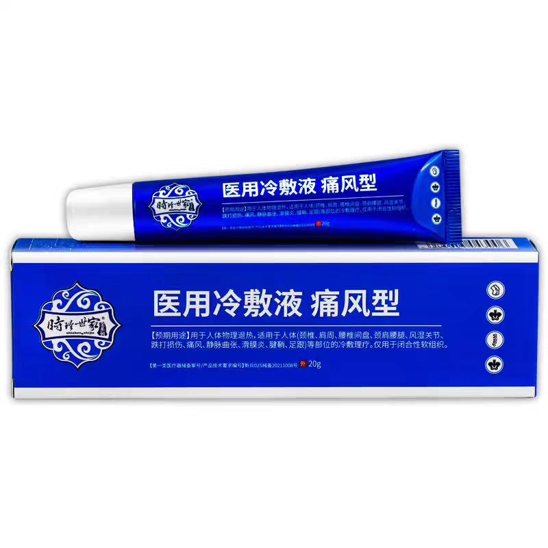 医用冷敷液