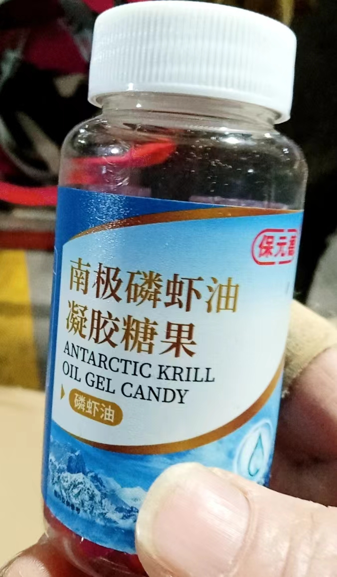 南极磷虾油凝胶糖果