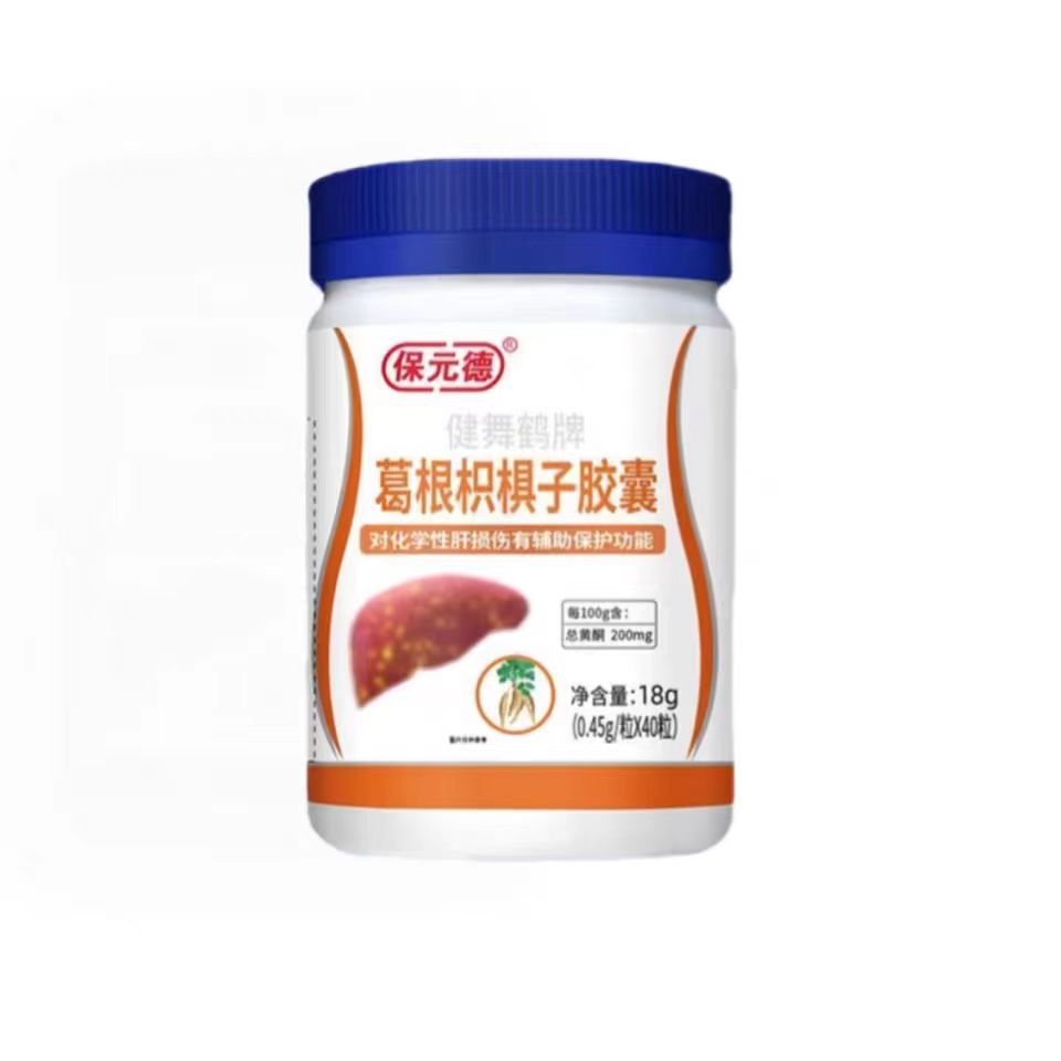 保元德健舞鹤牌葛根枳椇子胶囊