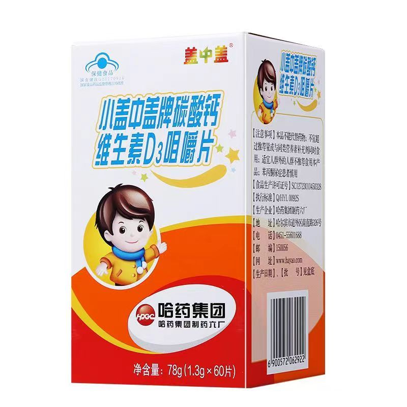 小盖中盖牌钙维生素D咀嚼片（牛奶味）