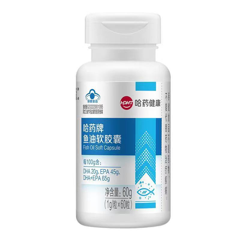 哈药牌鱼油软胶囊（60粒/瓶）