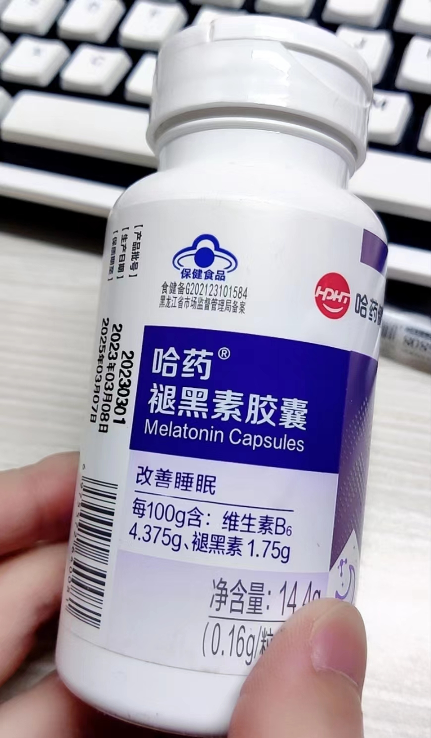 哈药褪黑素胶囊