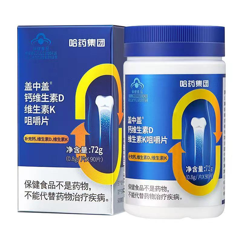 盖中盖钙维生素D维生素K咀嚼片