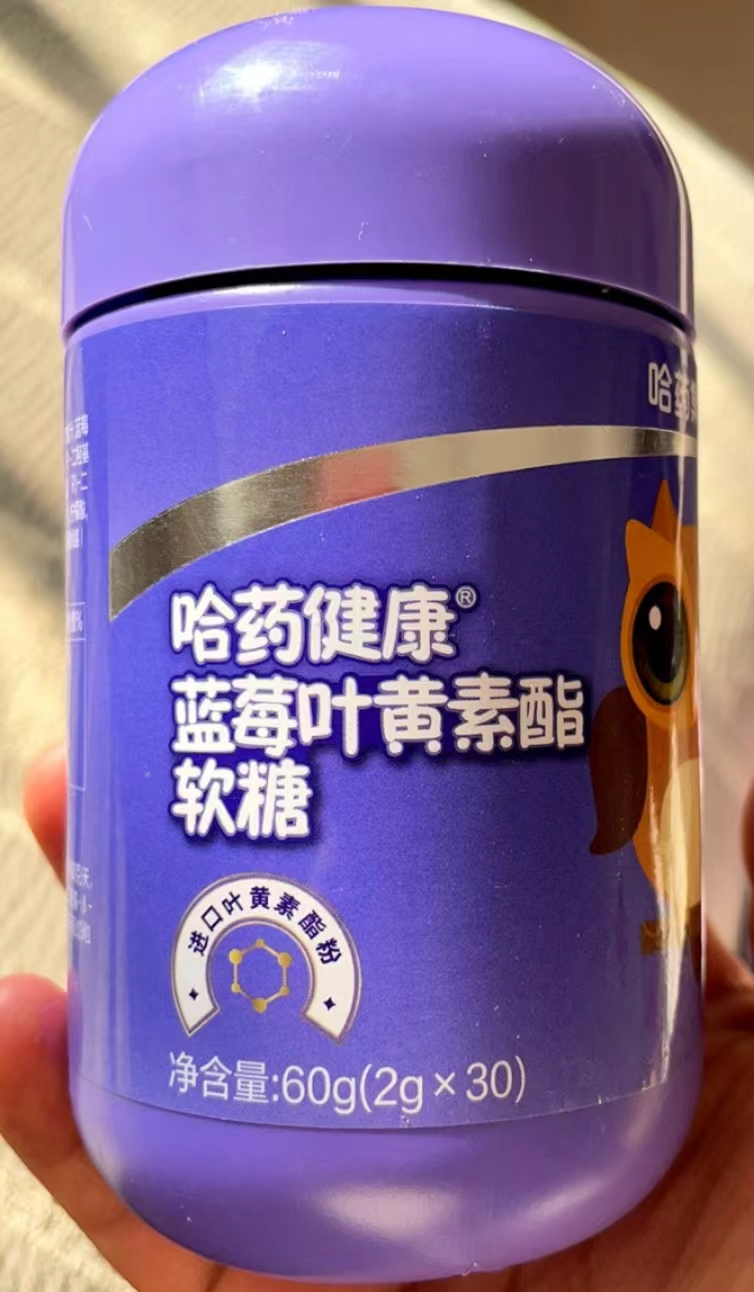 蓝莓叶黄素酯软糖