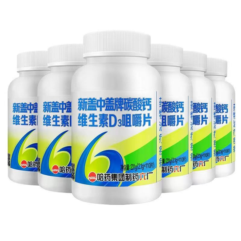 新盖中盖牌碳酸钙维生素D3咀嚼片