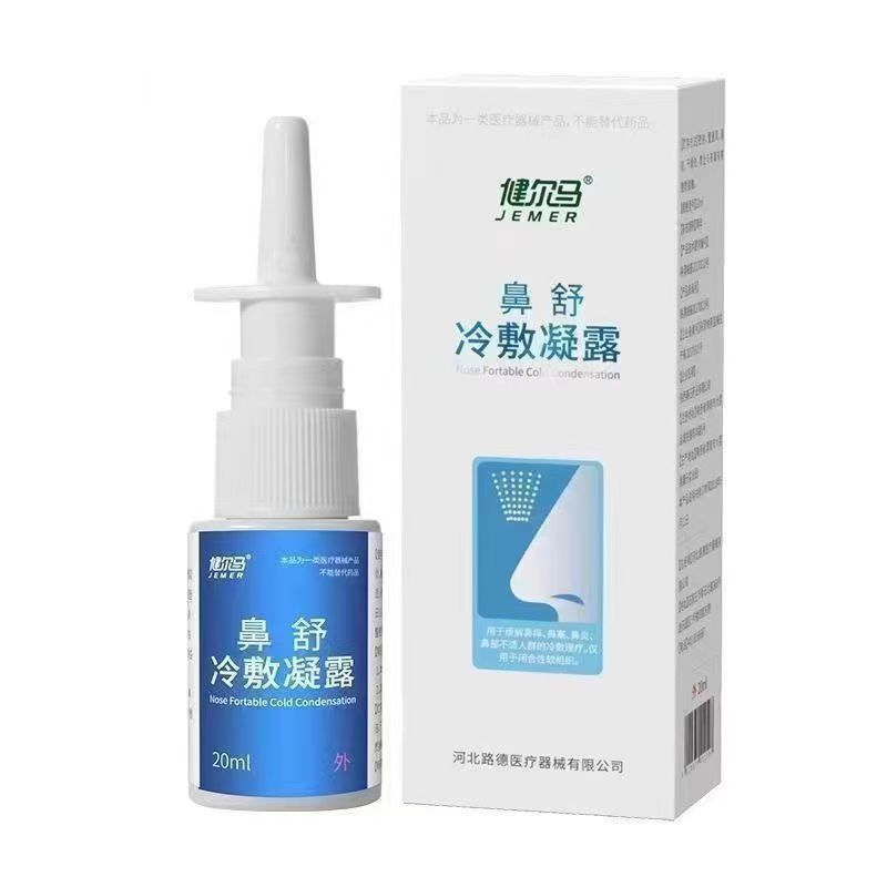 鼻舒冷敷凝露