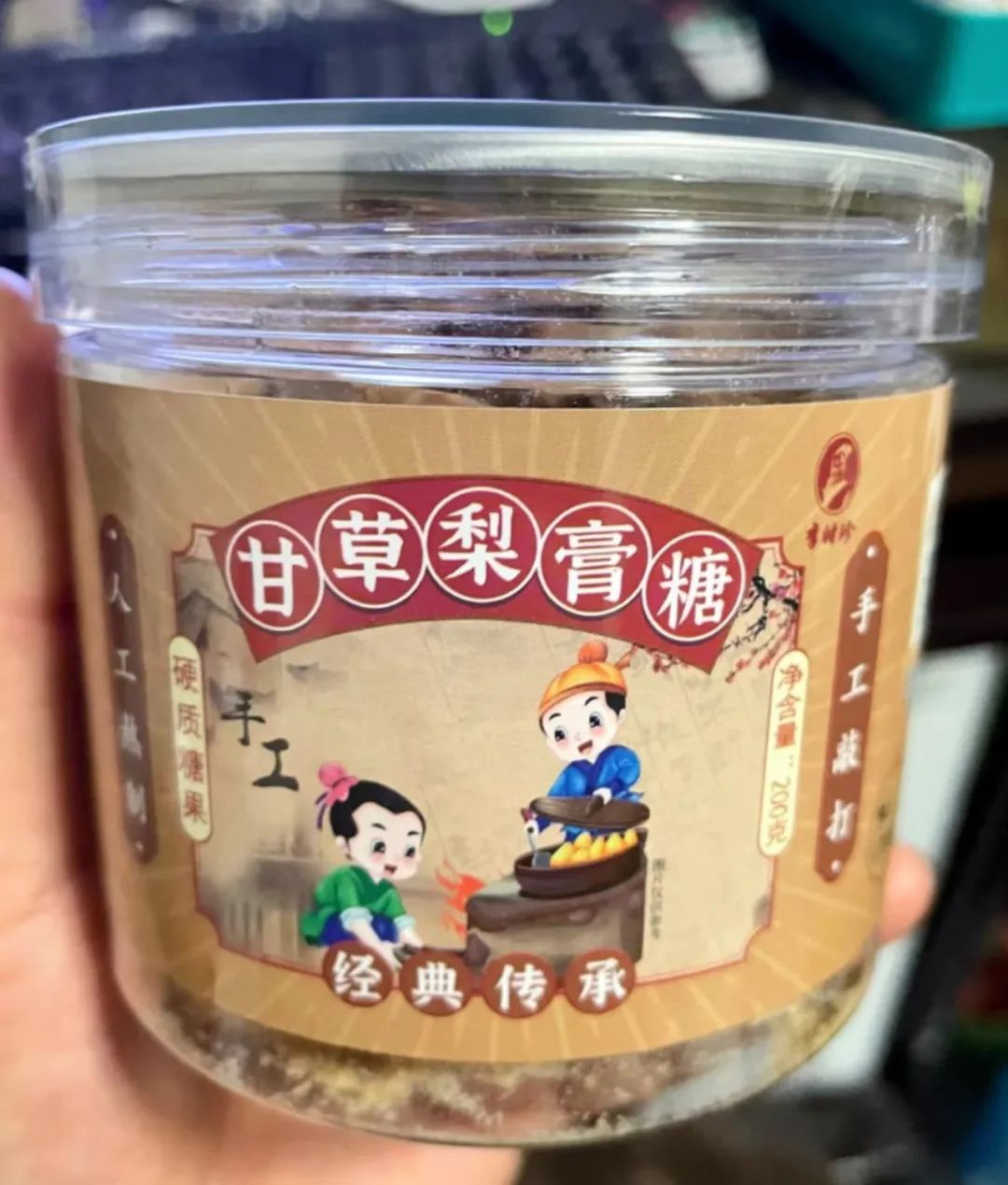 李时珍甘草梨膏糖