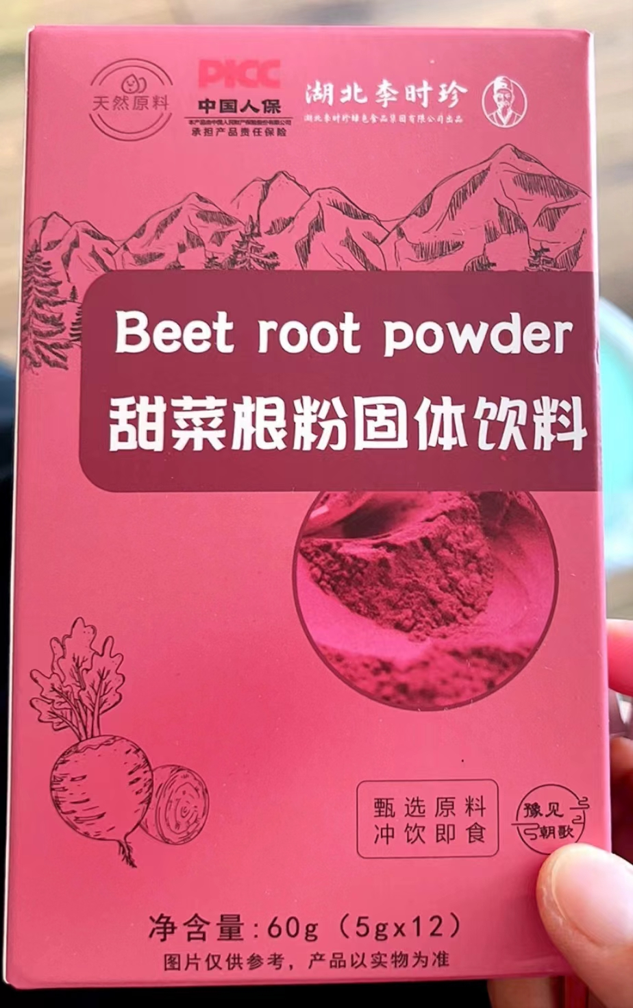 湖北李时珍甜菜根粉