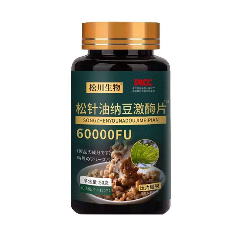 松针油纳豆激酶片