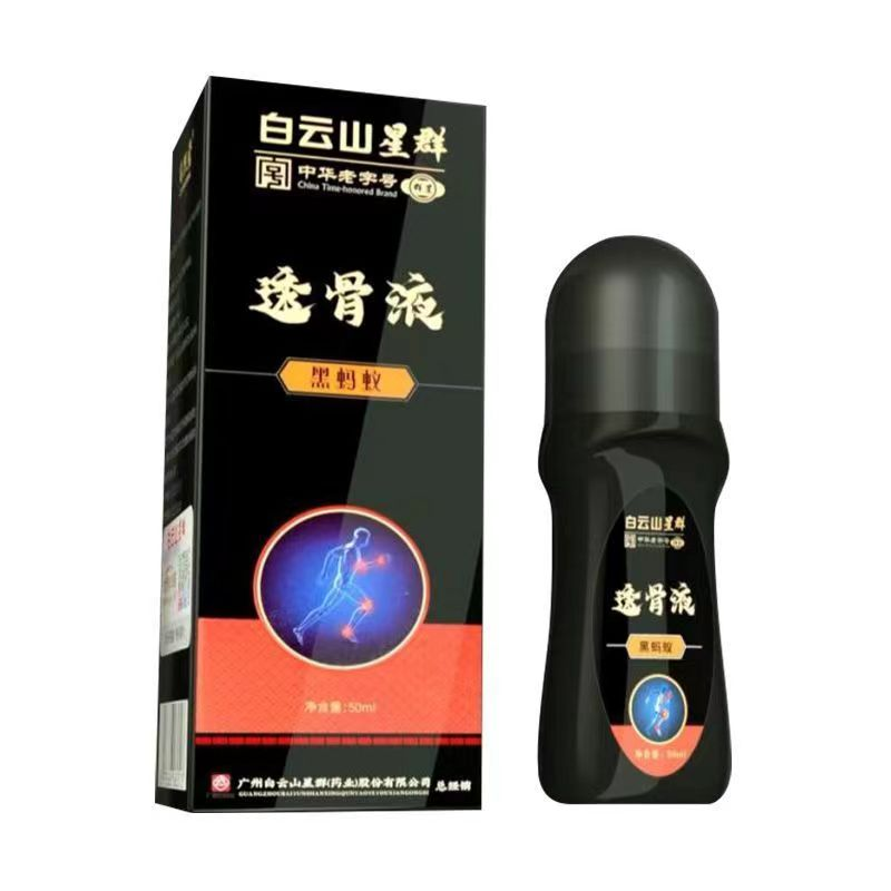 黑蚂蚁透骨液
