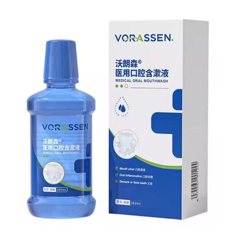 医用口腔含漱液