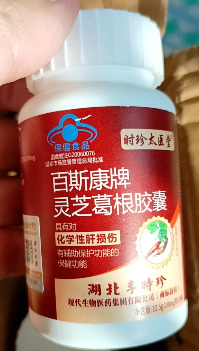 百斯康牌灵芝葛根胶囊