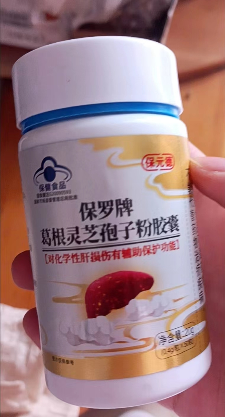 保罗牌葛根灵芝孢子粉胶囊  