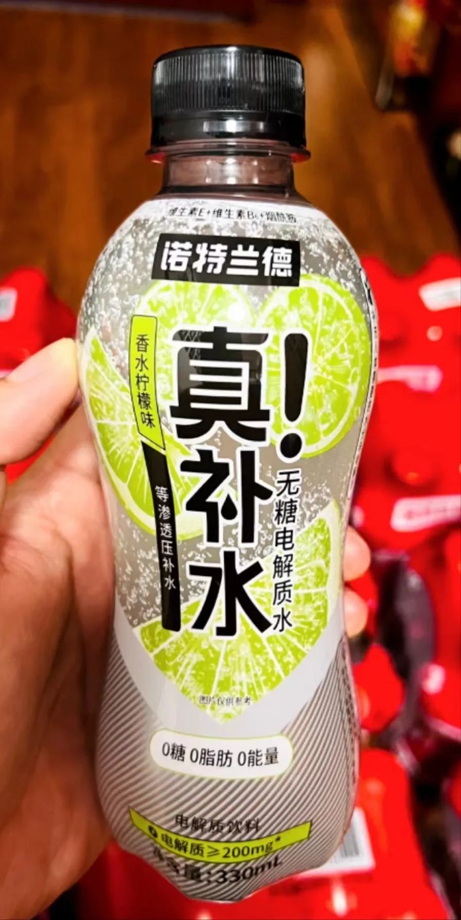 无糖电解质水