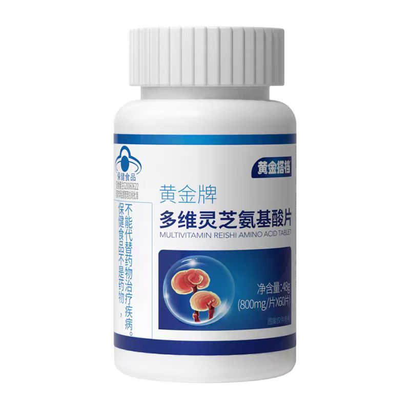 黄金牌多维灵芝氨基酸片