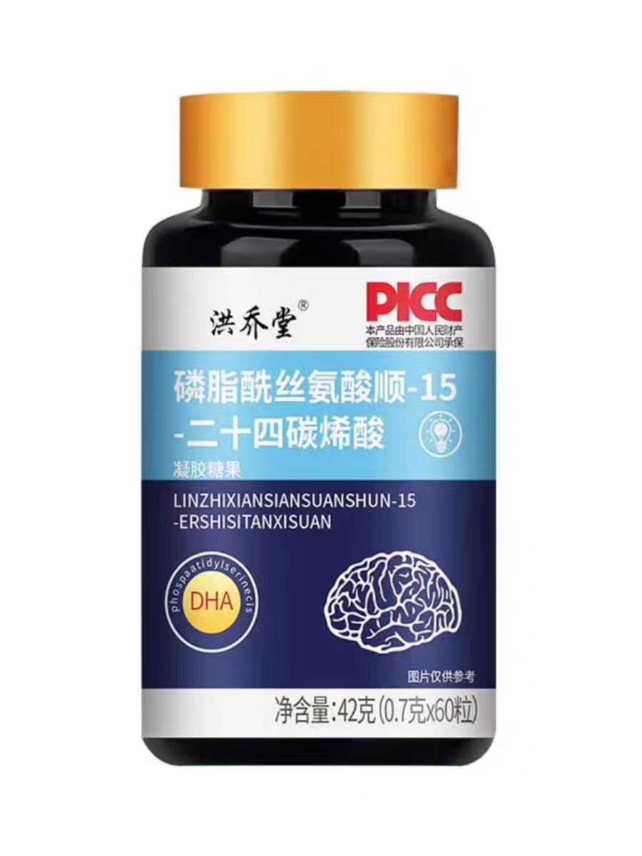 磷脂酰丝氨酸顺-15-二十四碳烯酸