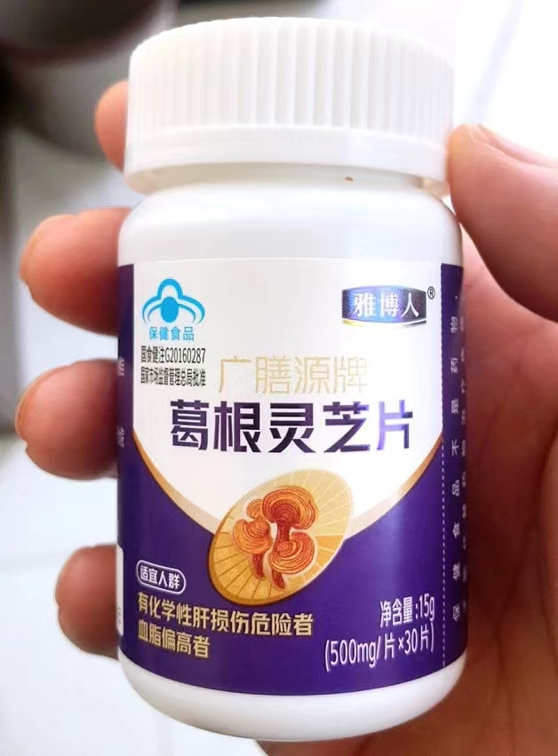 广膳源牌葛根灵芝片