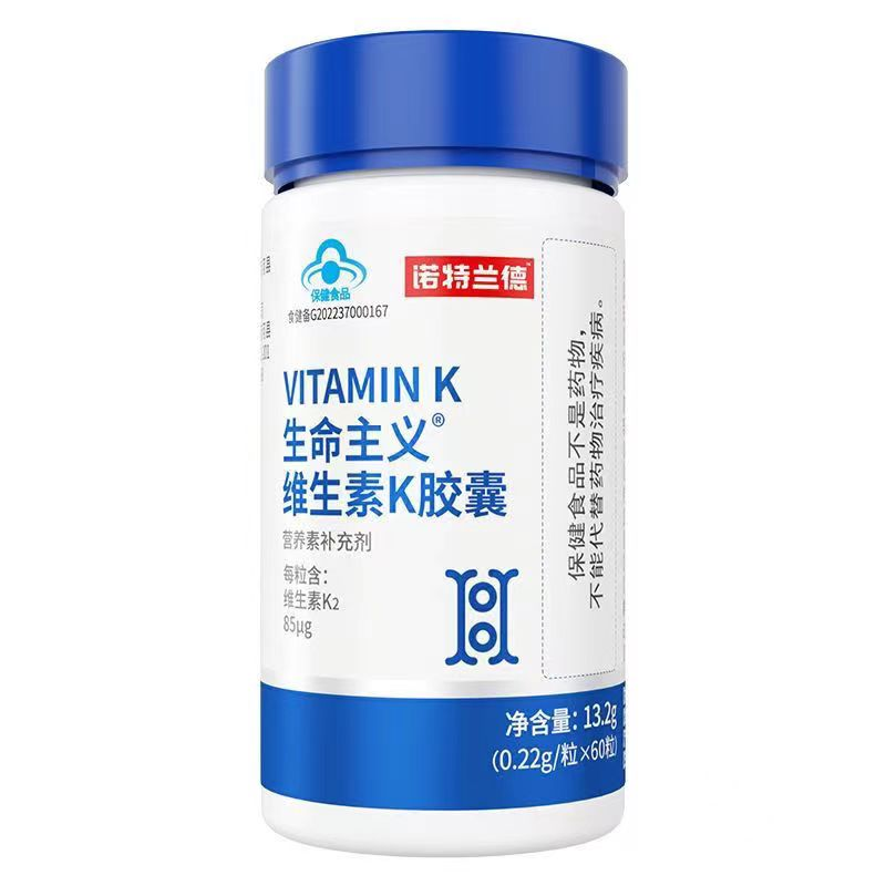诺特兰德生命主义维生素K胶囊
