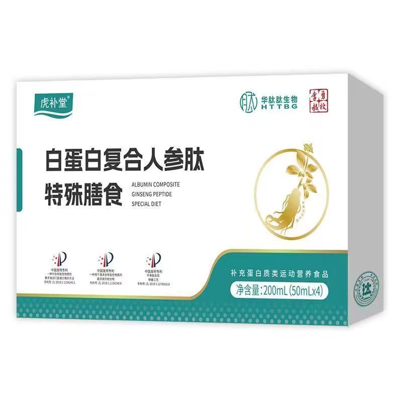 白蛋白复合人参肽