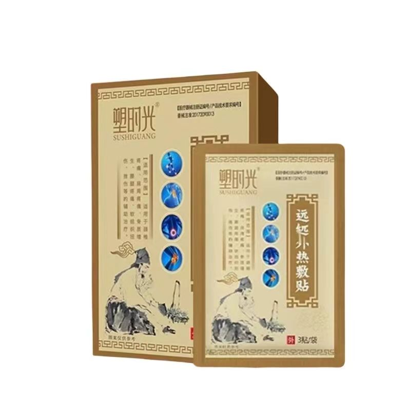 塑时光远红外热敷贴