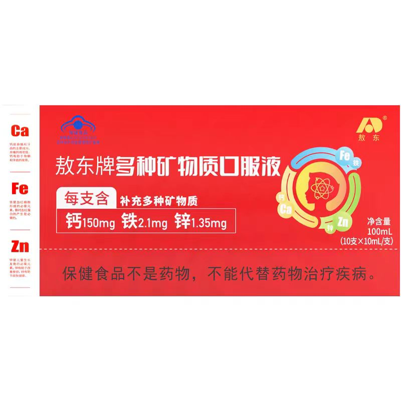敖东多种矿物质口服液