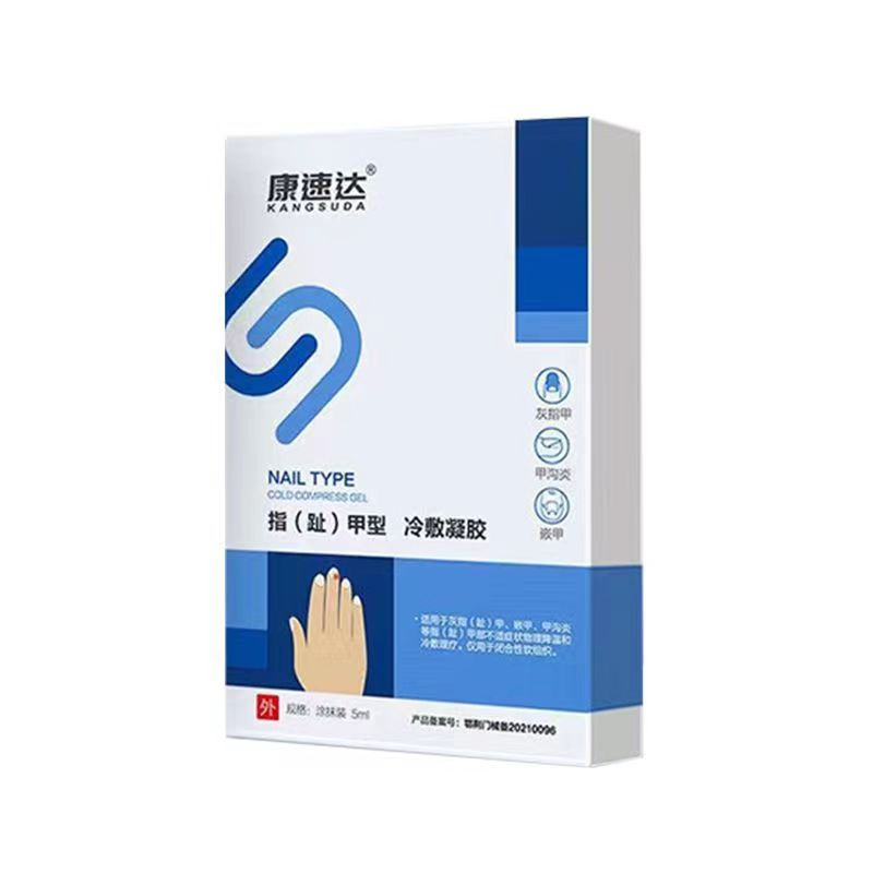 指（趾）甲型 冷敷凝胶