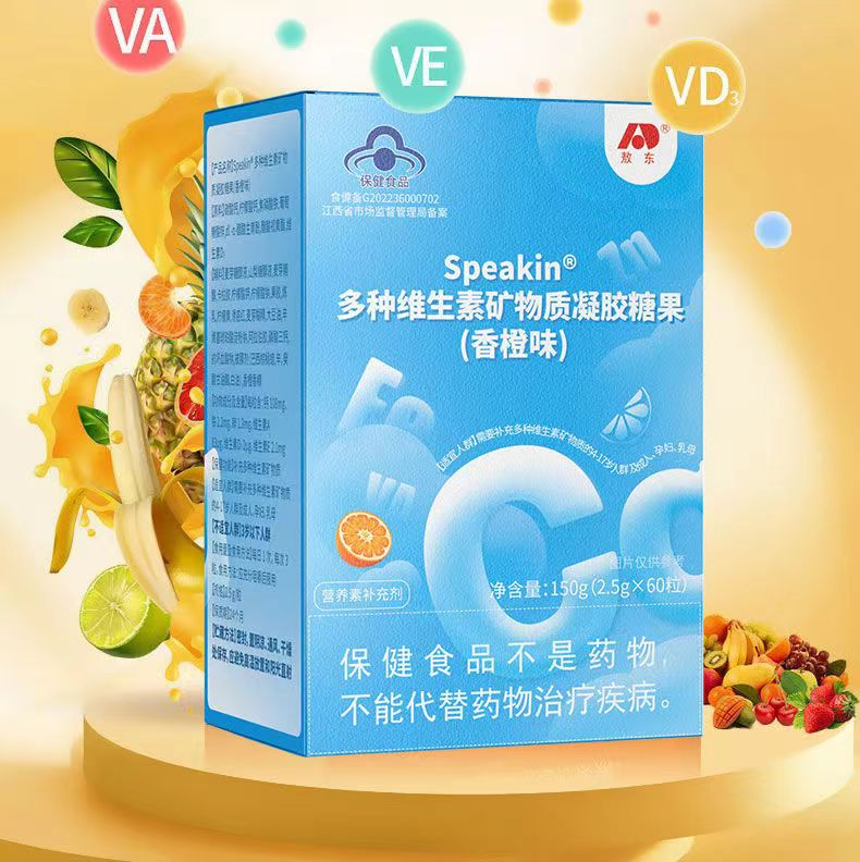 多种维生素矿物质凝胶糖果（香橙味）