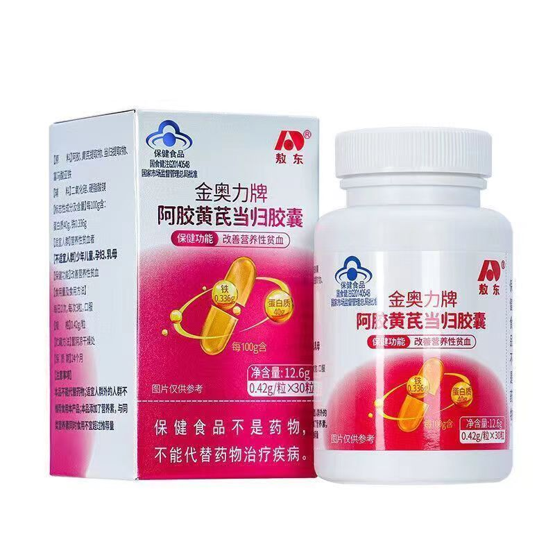 金奥力牌阿胶黄芪当归胶囊