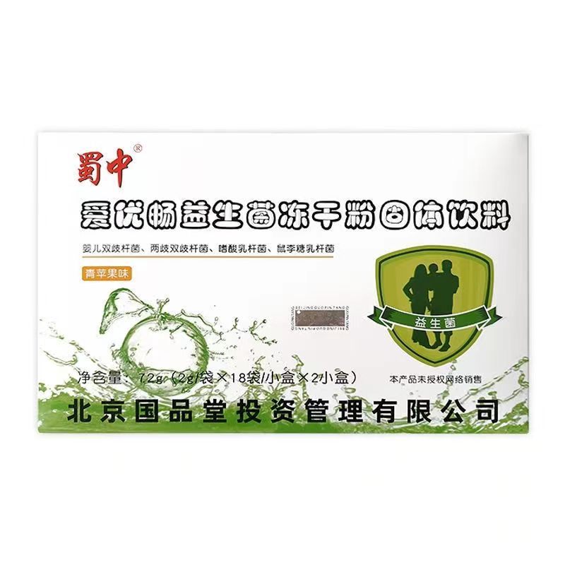 爱优畅益生菌冻干粉固体饮料