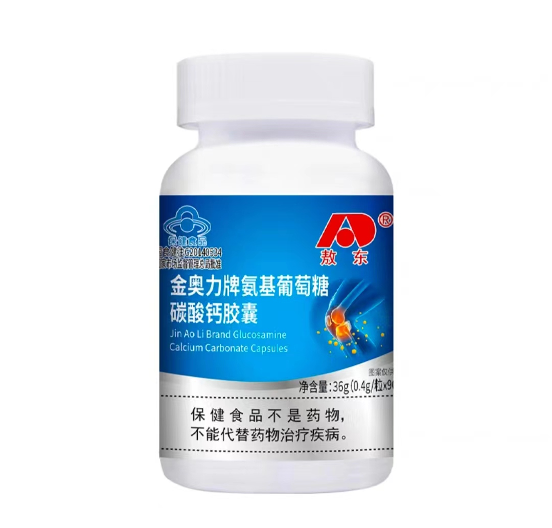 敖东金奥力牌氨基葡萄糖碳酸钙胶囊