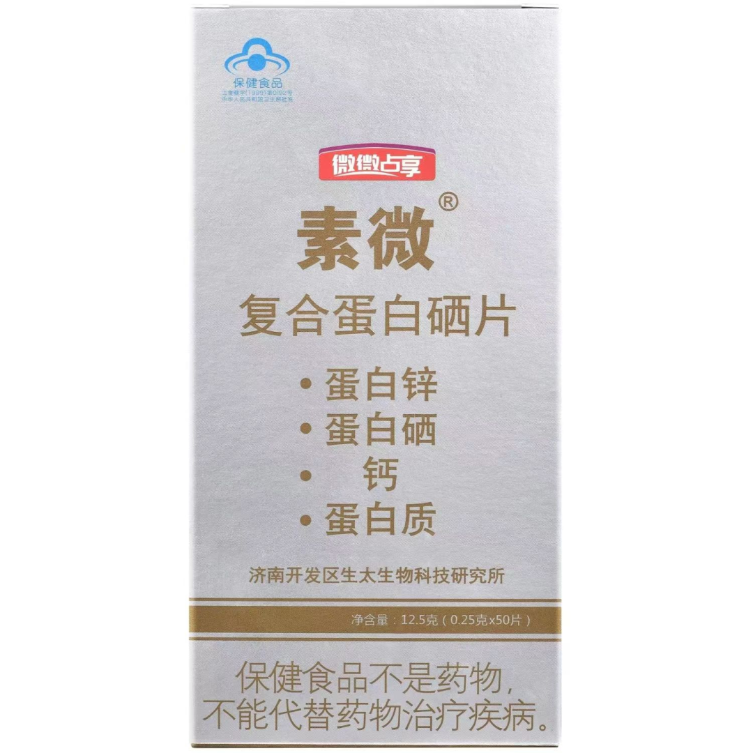 素微复合蛋白硒片