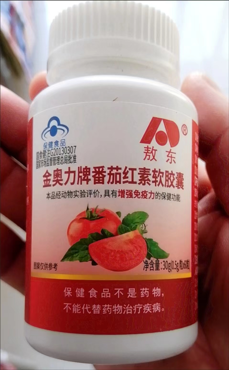 敖东金奥力牌番茄红素软胶囊
