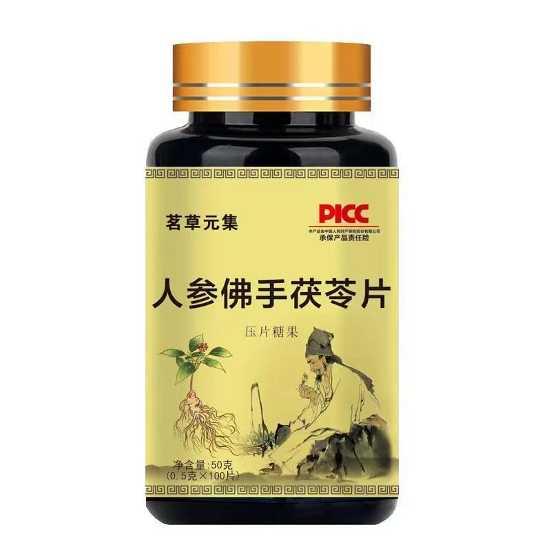 人参佛手茯苓片压片糖果