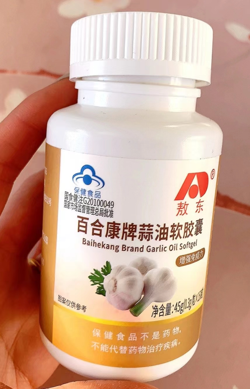 敖东百合康牌蒜油软胶囊