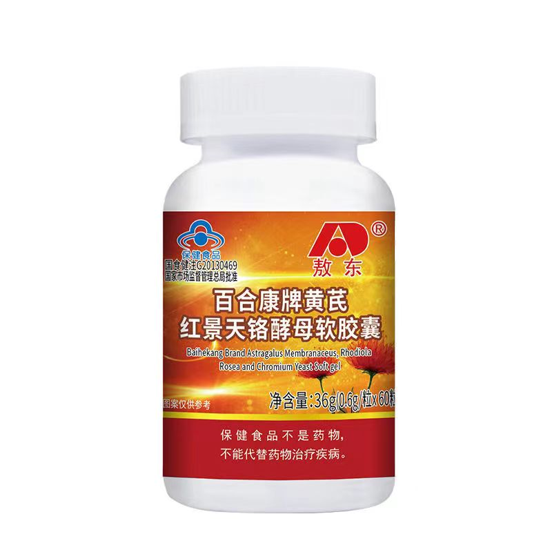 敖东百合康牌黄民红景天铬酵母软胶囊
