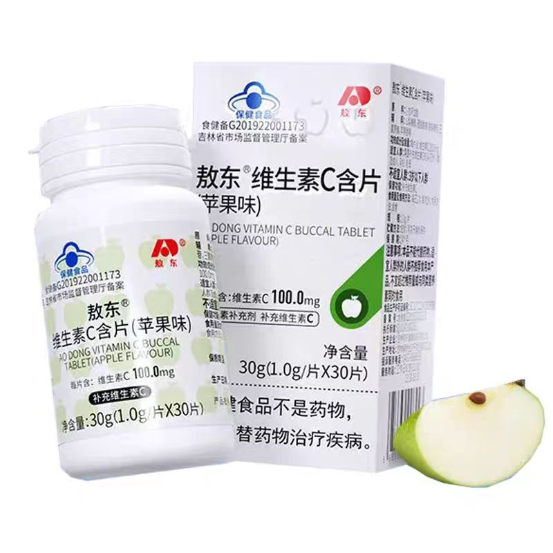 敖东维生素C含片（苹果味）
