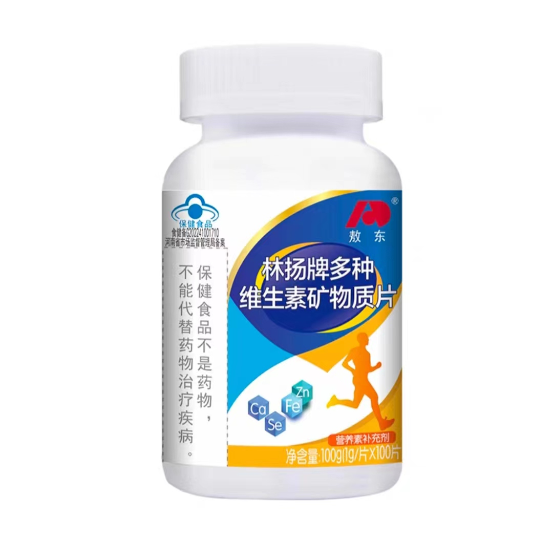 敖东林杨牌多种维生素矿物质片
