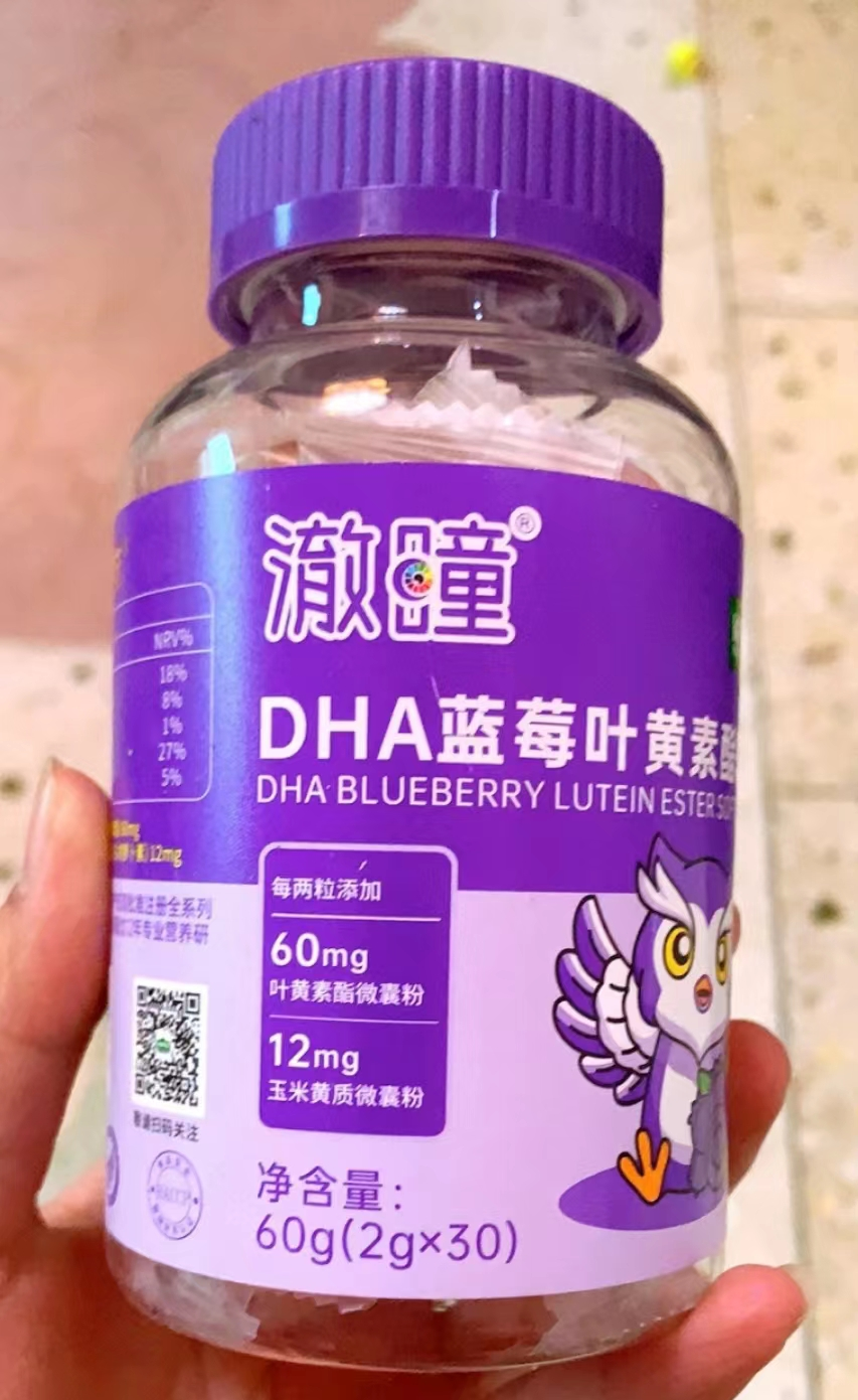 DHA蓝莓叶黄素酯软糖