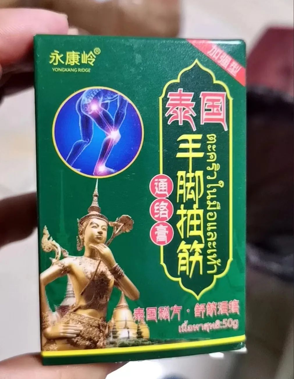 手脚抽筋通络膏